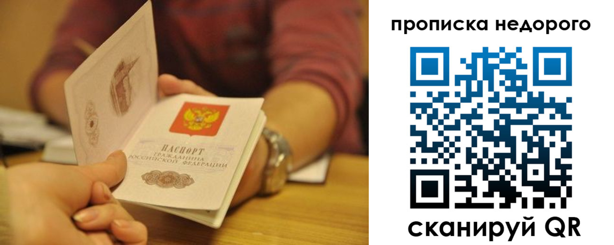 прописка ребенка в Енисейске