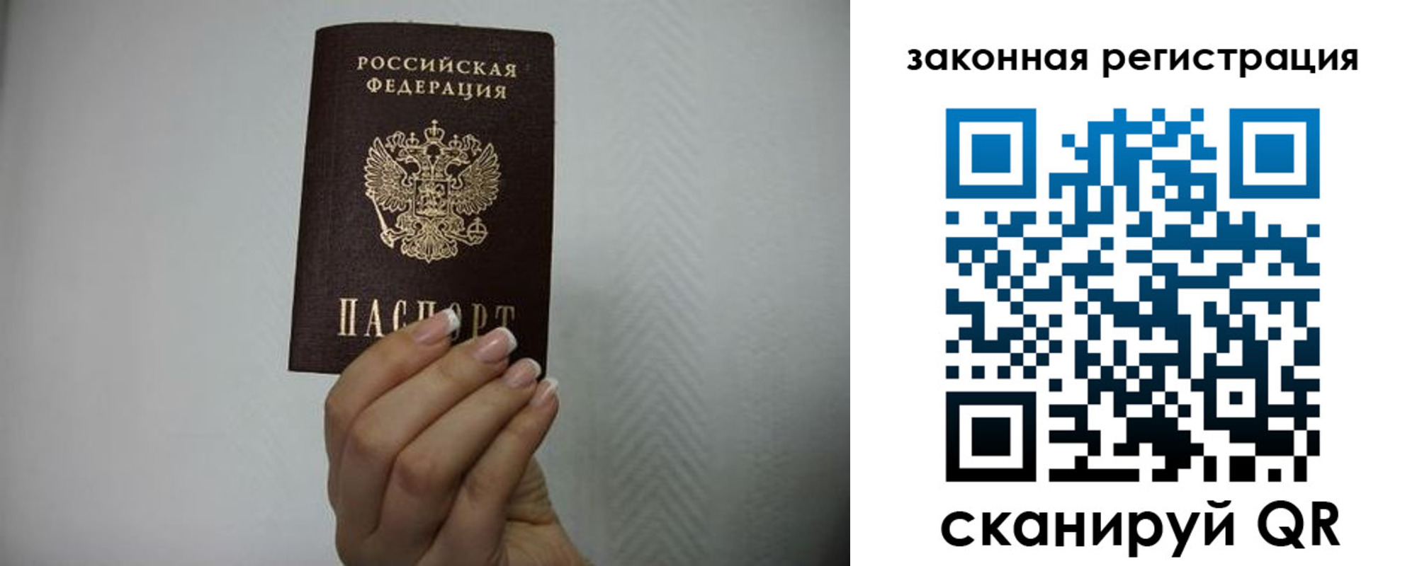 прописка в Енисейске
