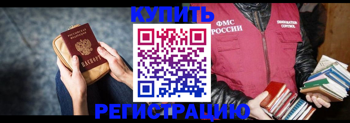 прописка гарантия в Енисейске